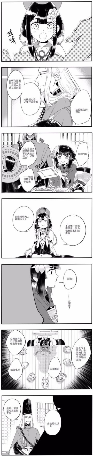 【画师短篇推荐】【kakyuu】短篇集 第18话