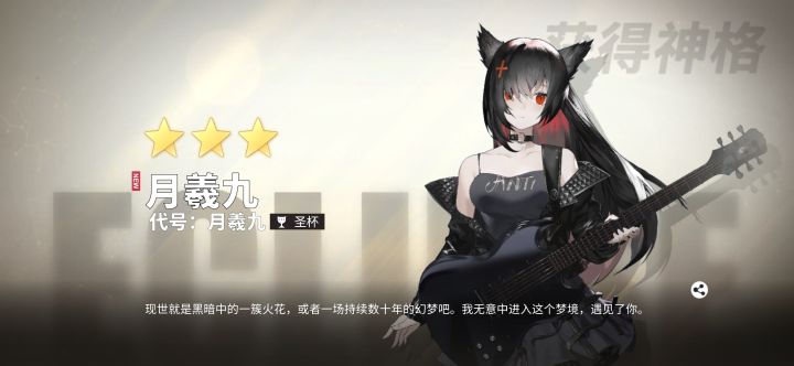 我出货了！截图