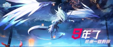 【文末已开奖】一曲三江水，道尽九年春秋事，几段欢心话，化作奥拉星月辉