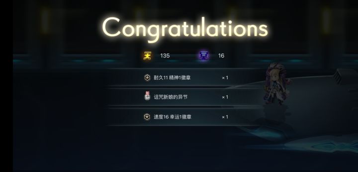 已经AS了还能掉异节?截图