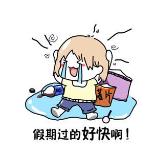 ❤520到了~ 来一篇爆料文吧！