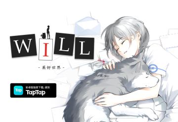 【已开奖】美好世界即将在9月2日于TapTap正式发布！