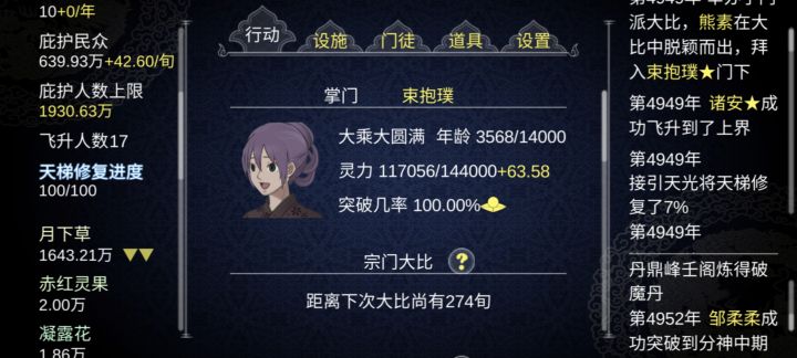 天梯可以重复修?截图