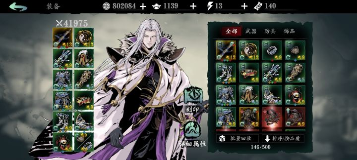 来大佬发下无锋传武以后的技能链截图