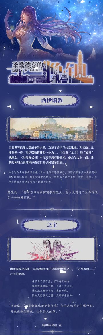 【科普】设定科普新一季，考据党速来！