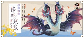 【太古记闻】青首黑蛇，巨口吞象—太古异兽录之修蛇