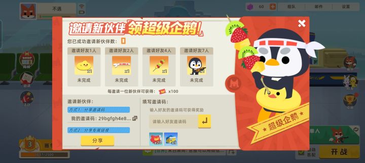 大佬们帮帮忙填一个截图