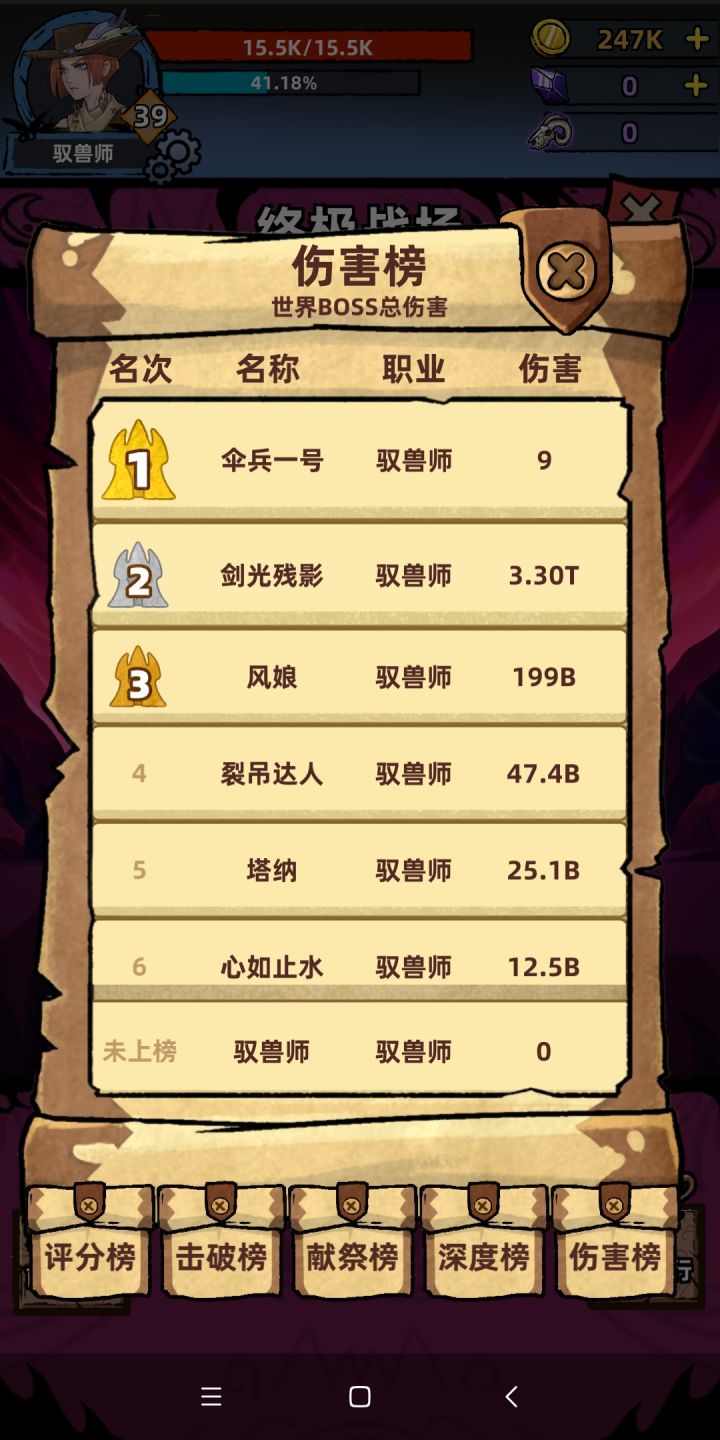 这挂有点嚣张啊截图