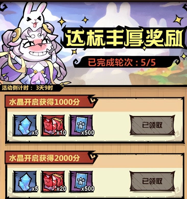 【猎人攻略】萌新双活动周详解（内含6.5QQ区深渊boss位置）截图