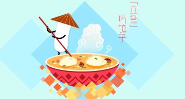 【线下邀约】立冬乍到饺子现，这个周末广州见