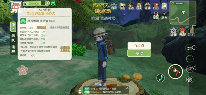 飞行点还能不能用了，一切换就卡截图