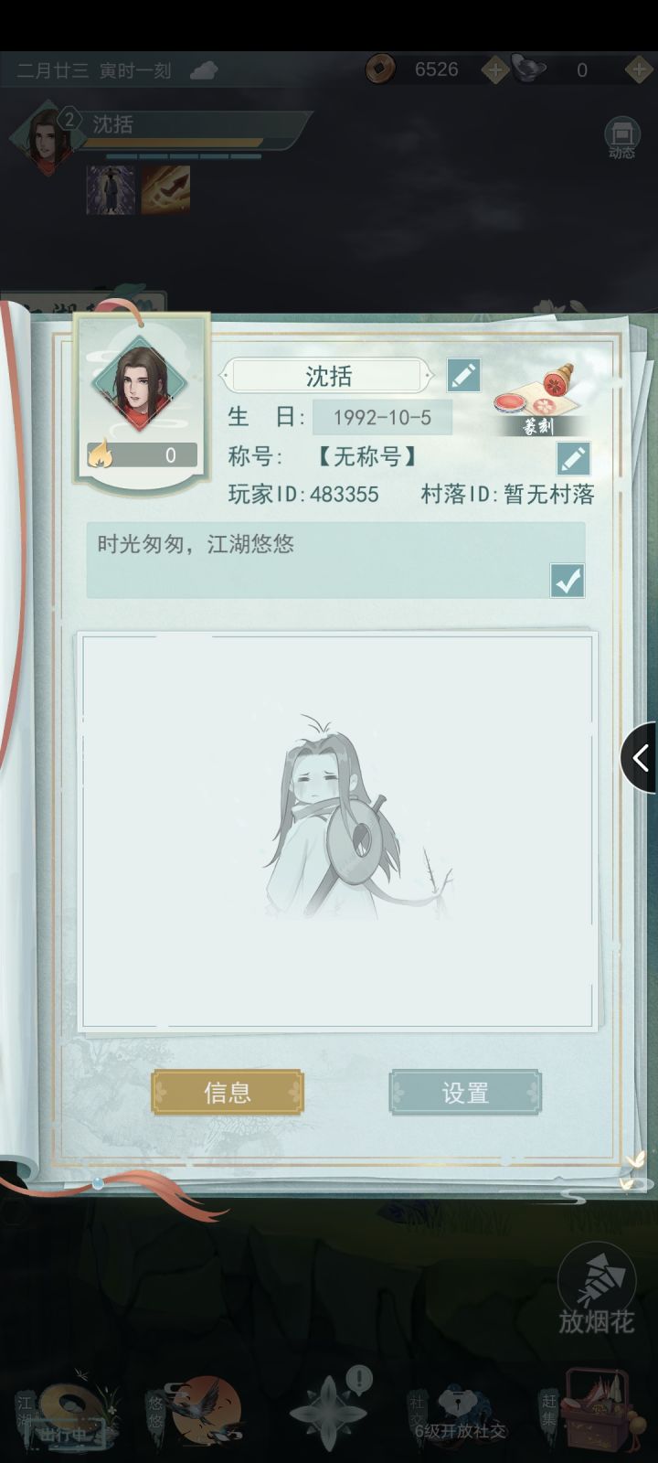 加好友 一起养老 不偷 互攻截图