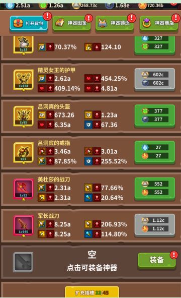 王者守卫神器技巧攻略