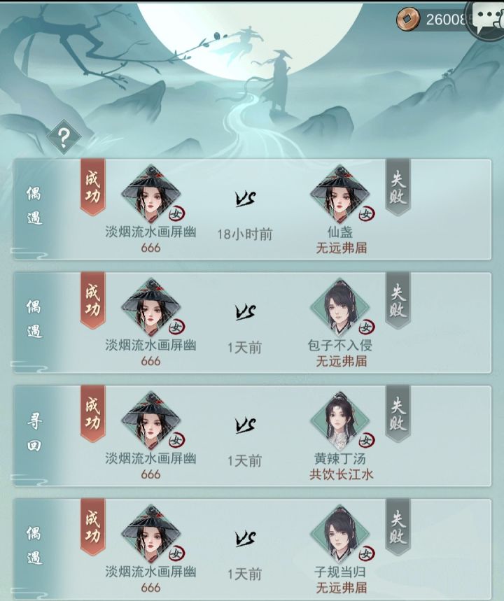 还是七贤好截图