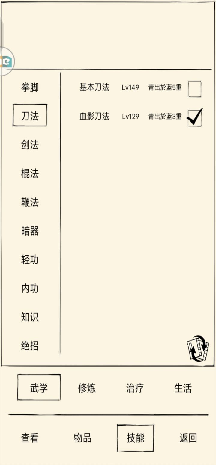 家人们,新区血刀是单升什么啊😭😭截图