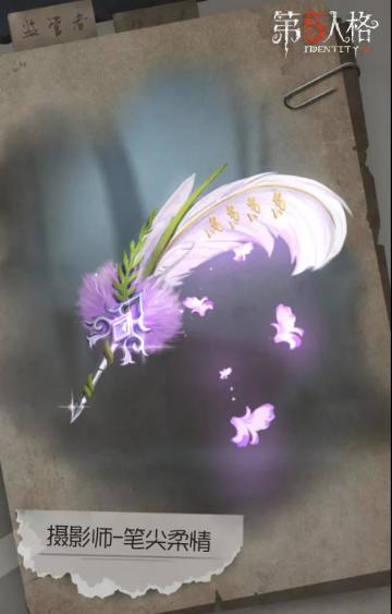 《第五人格》2020年2月13日维护公告