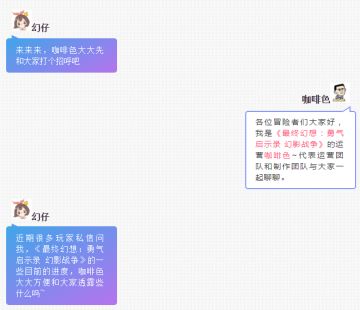 真·开发进度汇报｜新的情报已出现，揭秘制作组工作近况！