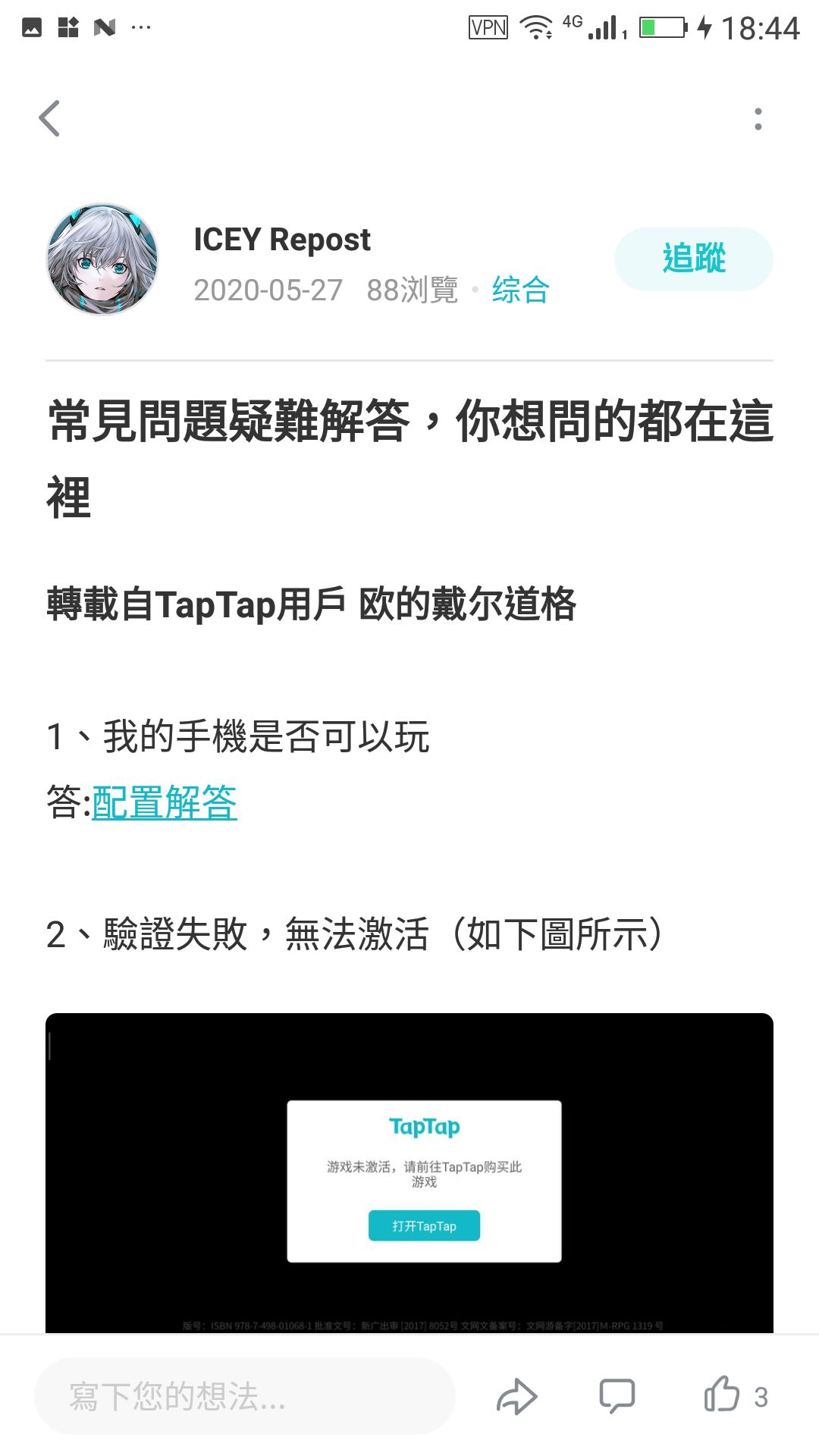 TapTap