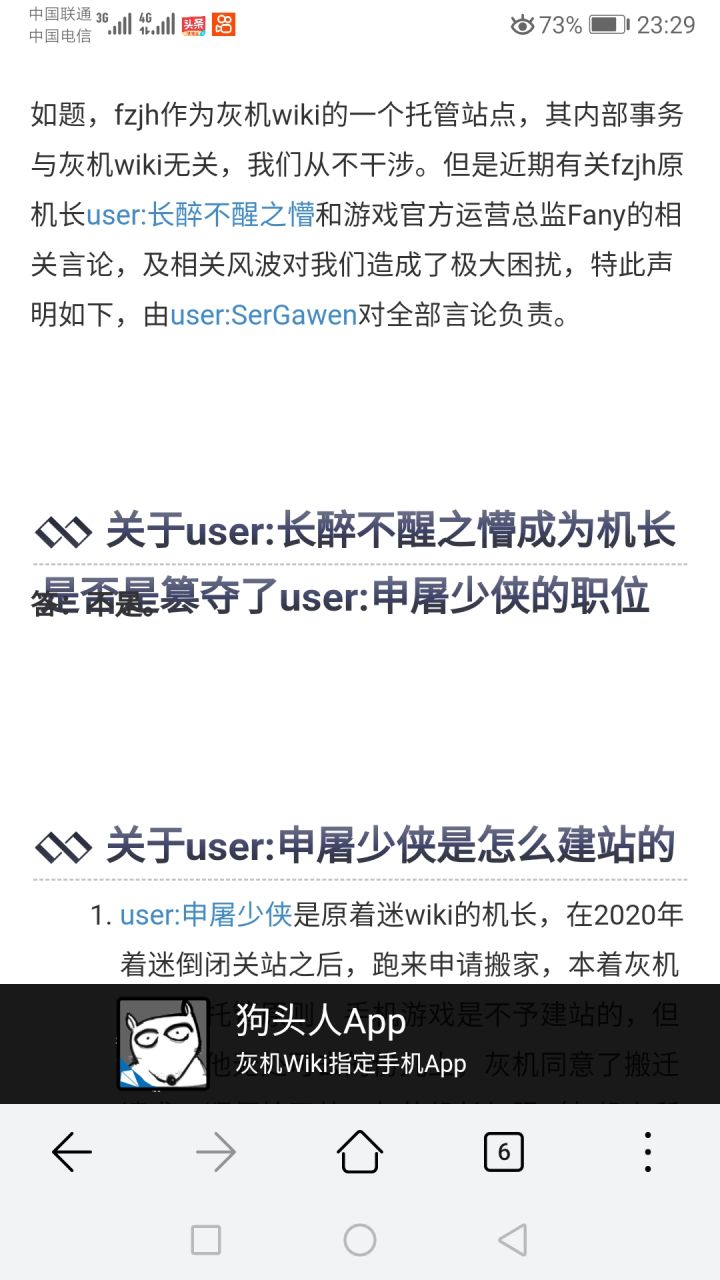 关于放置江湖wiki截图