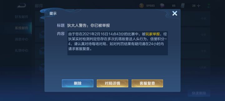 这他妈都能被举报成功截图