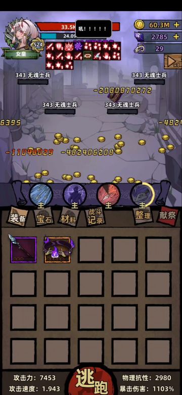 版本之子 爬塔无敌