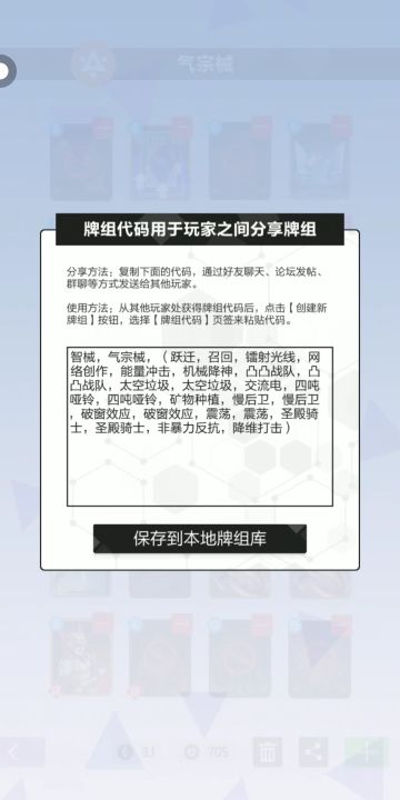 推荐一套气宗械卡组