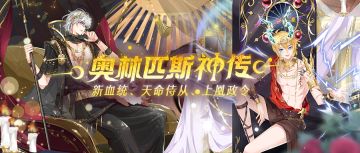 更新公告|【新血统】5月20日更新公告