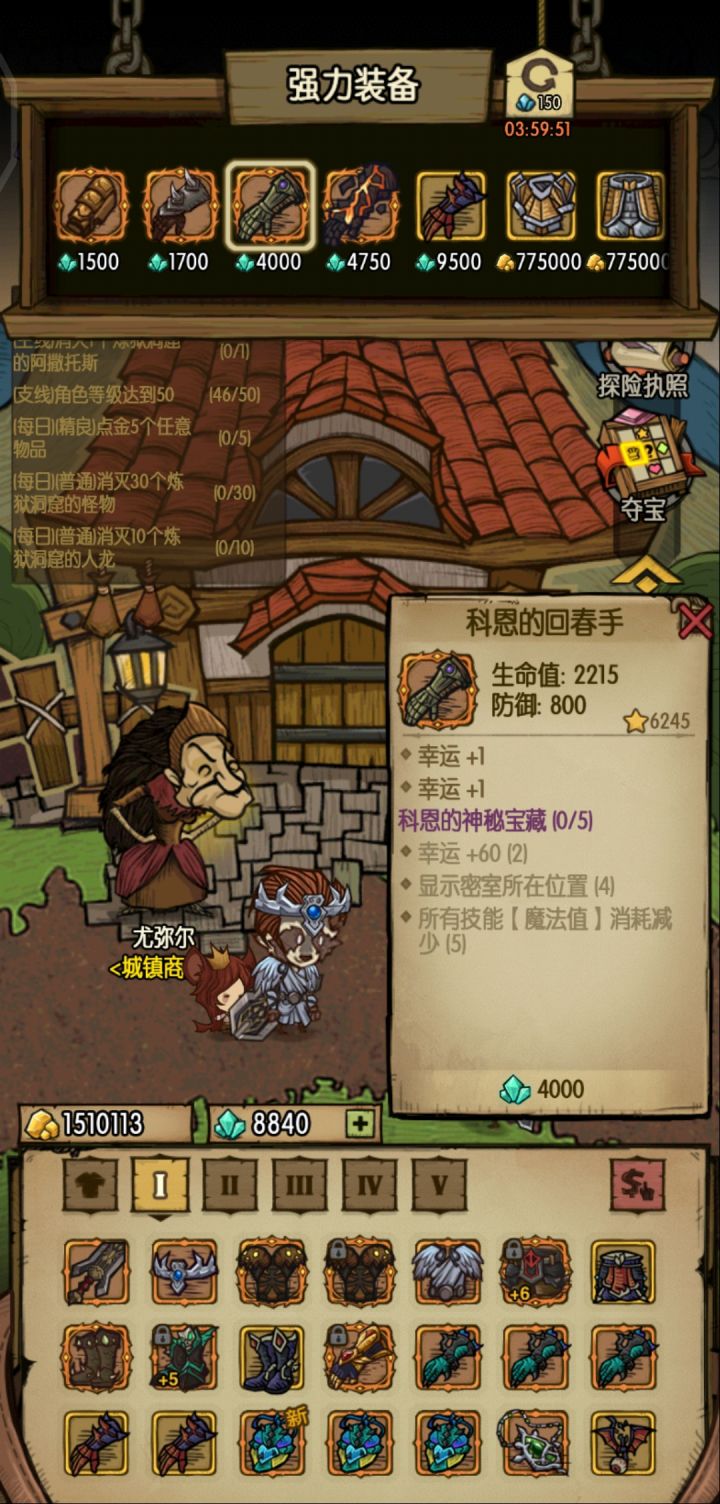 欺负人截图