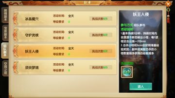 《御剑灵》游戏介绍--妖王副本篇