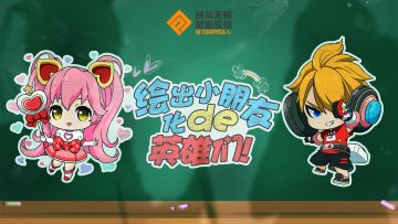 【活动】六一儿童节英雄同人画征集!