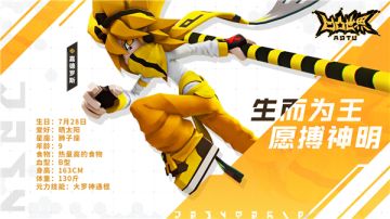 【参赛者介绍】嘉德罗斯——生而为王，愿搏神明