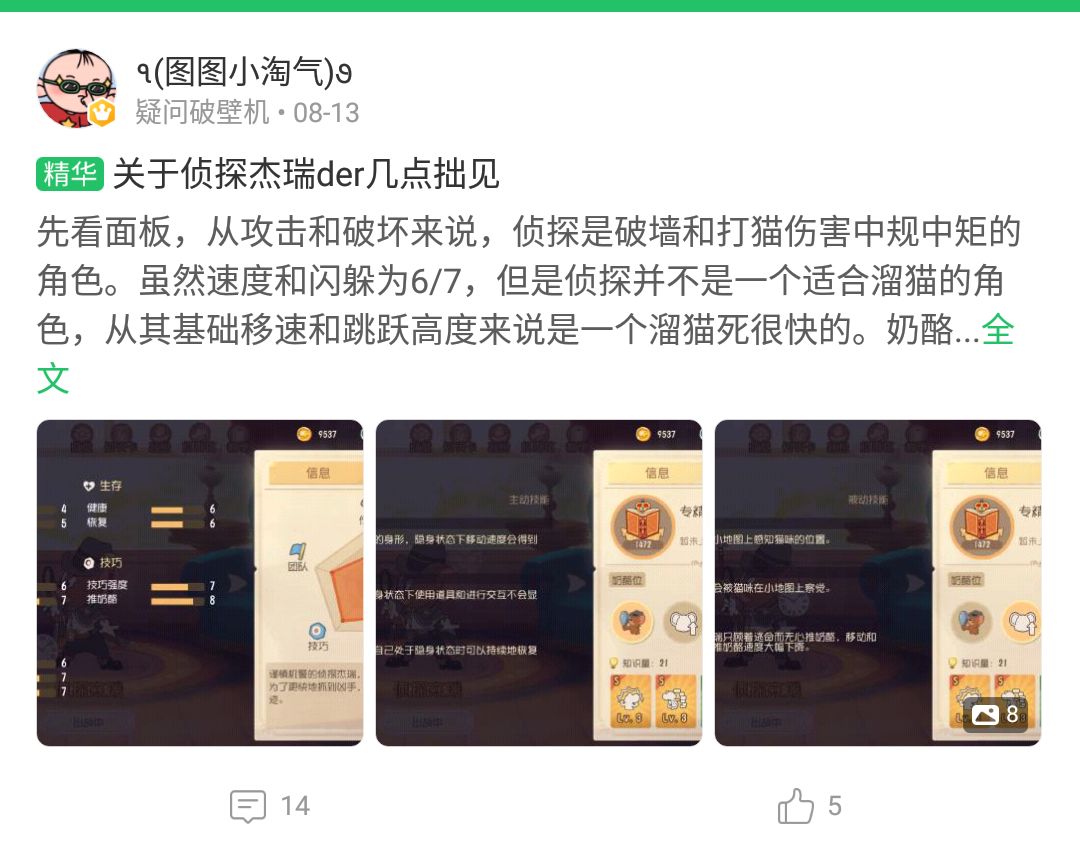 【事件·追踪帖】跨平台盗攻略事件截图