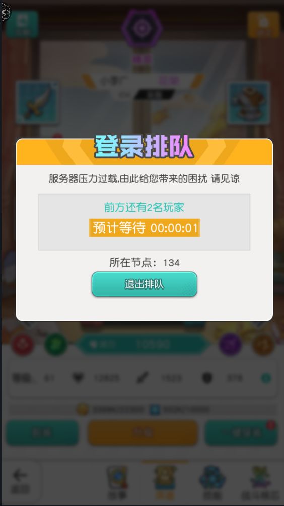 我人都傻了截图