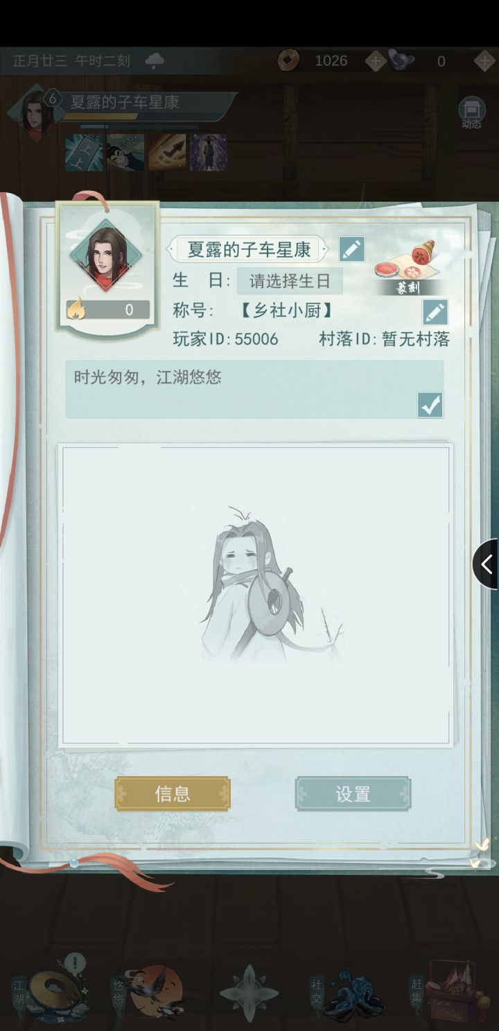好友来一波截图