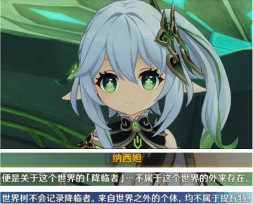 原神丨考据~匹敌世界的存在【降临者】到底有多强？第二、三降临者又都是谁？