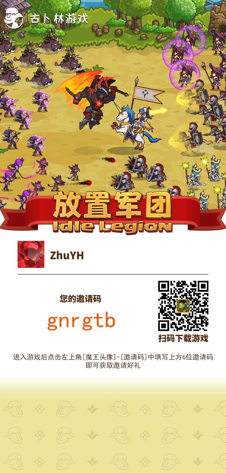 新手集结截图