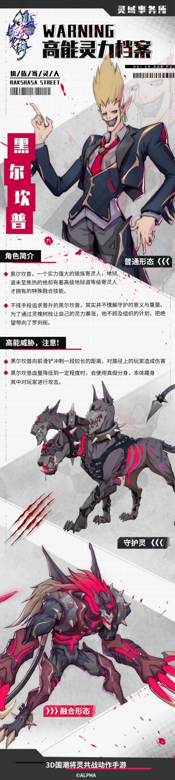 【高能灵力档案】寄灵人，你有看到我的狗子吗？三个头的那只~