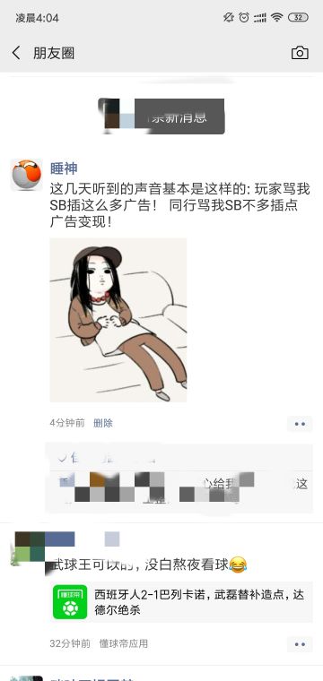 【2.0版已无强制广告】关于游戏中广告的问题