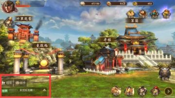 《一骑当千2》聊天系统介绍！