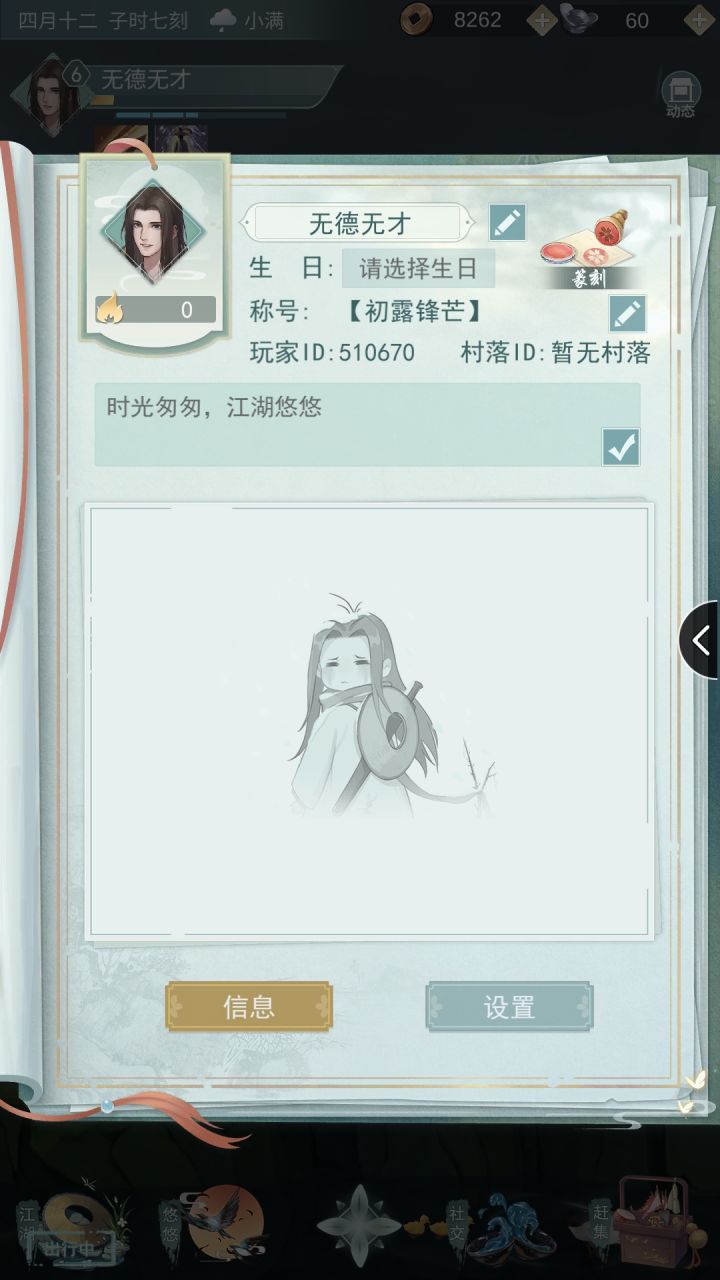 加好友截图