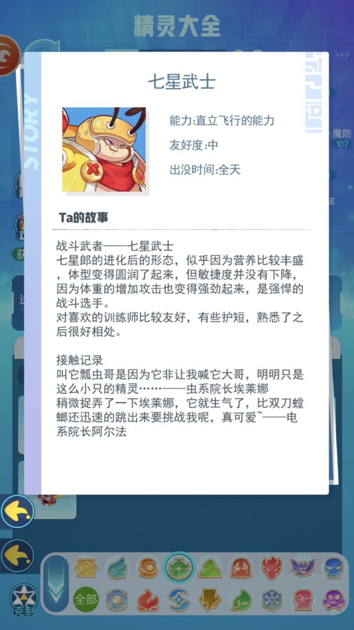 一只被严重低估的精灵(已废不要练了🐶)截图