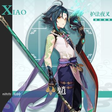 为君守护，靖妖降魔。