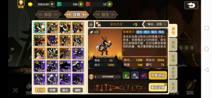 之前十连出了重装加星烁,求大佬帮帮我做阵容配置截图