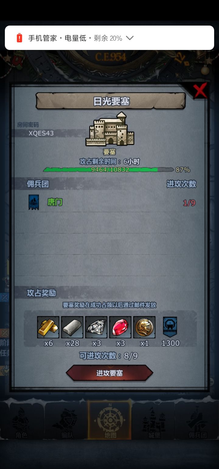 日环松截图