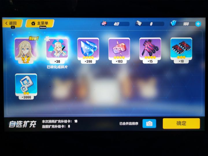属实没想到啊截图