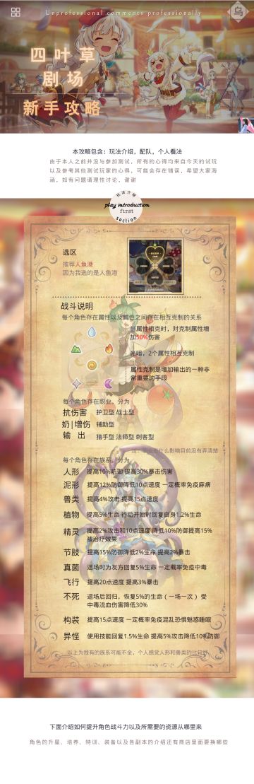 【万灵苏醒】新手入门详细攻略