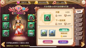 叶罗丽手游2020年全新出发，最全版本预告！