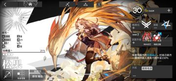 干员测评——松果