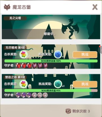 个人boss之无尽楼阁开放，我与红宠又更近一步