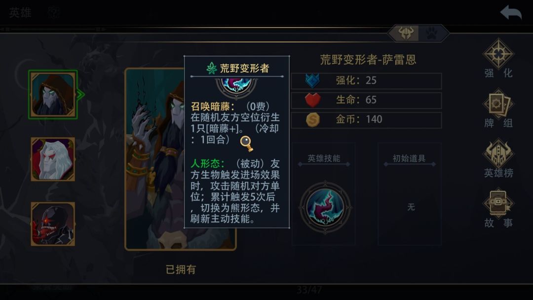 荒野变形者——梦魇攻略（浅谈）截图